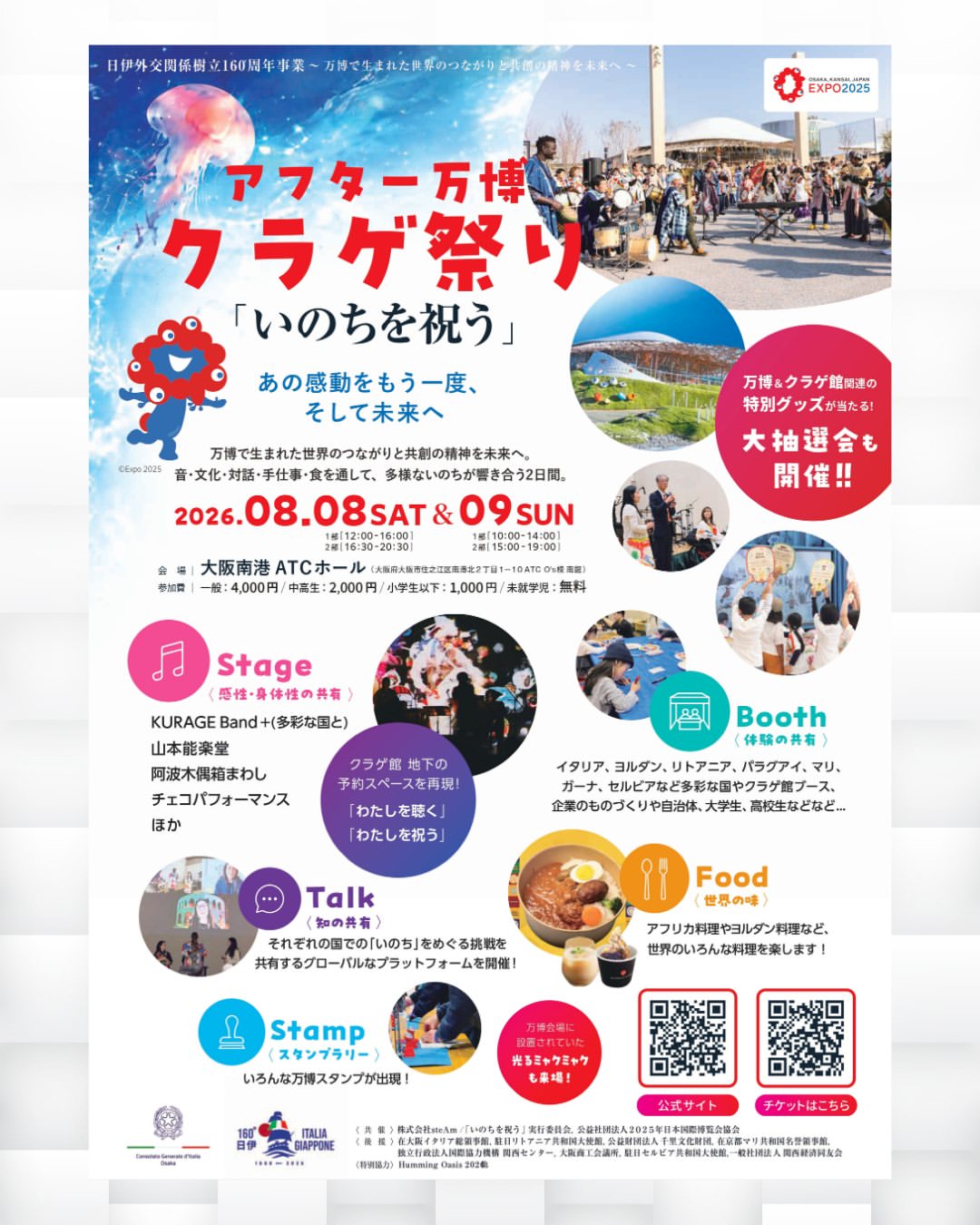 Krya Global Takes the Stage in Japan: Showcasing ICIA at The After Expo Jellyfish Festival! krya global is taking the stage in japan! 🇯🇵we are deeply honored to be invited to the after e (1)