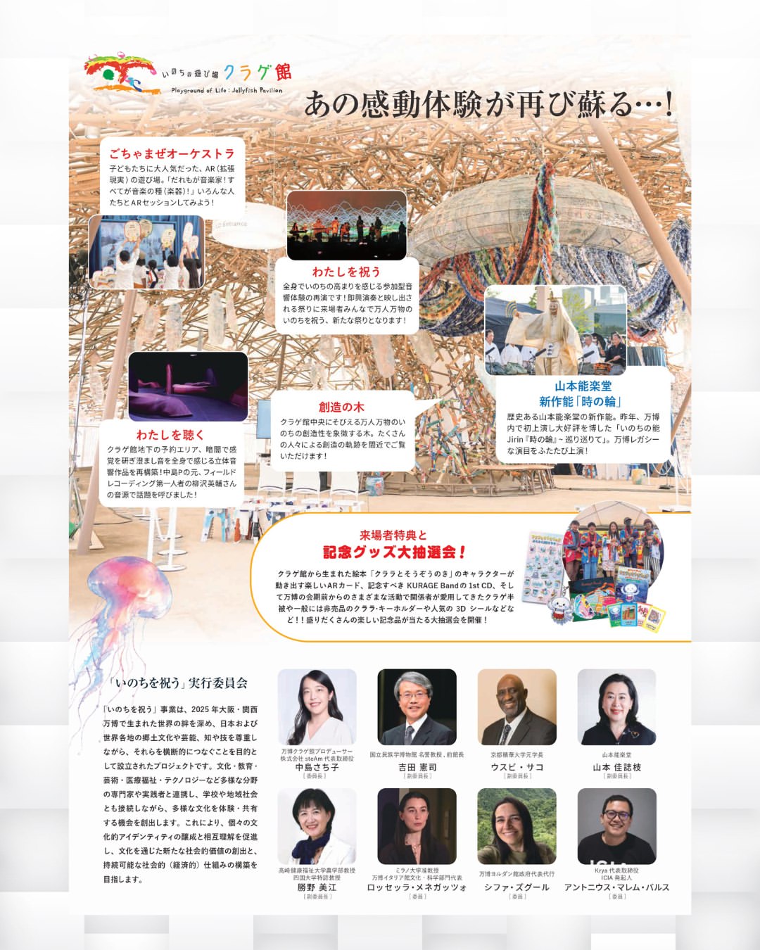 Krya Global Takes the Stage in Japan: Showcasing ICIA at The After Expo Jellyfish Festival! krya global is taking the stage in japan! 🇯🇵we are deeply honored to be invited to the after e (2)