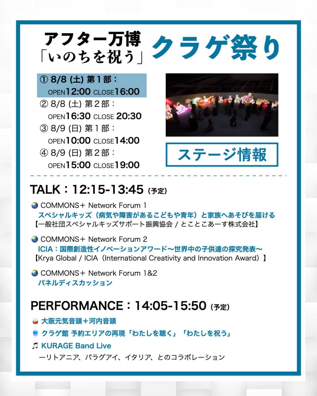 Krya Global Takes the Stage in Japan: Showcasing ICIA at The After Expo Jellyfish Festival! krya global is taking the stage in japan! 🇯🇵we are deeply honored to be invited to the after e (3)